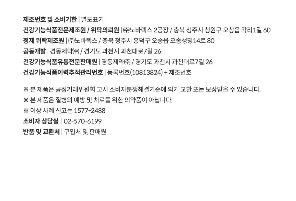 [비타민&미네랄] 위아바임 이뮨 바이탈 솔루션 7개입 (7일분) 상세페이지 36